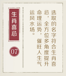 岑溪起名流程七